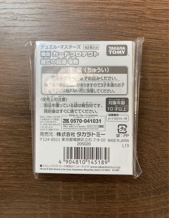 滅亡の起源 零無 零龍 スリーブ WHF限定 新品未開封 Amazon.co.jp: