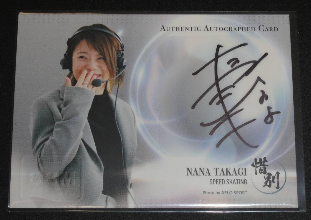 高木菜那直筆サインカード30シリ 高木菜那直筆サインカード30シリ