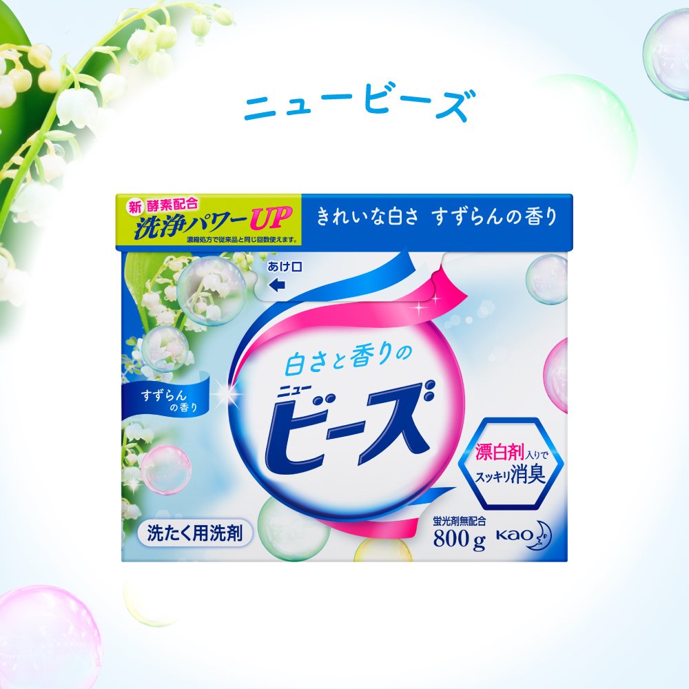 Amazon.co.jp: ニュービーズ 【ケース販売】 洗濯洗剤 粉末 800g×8個