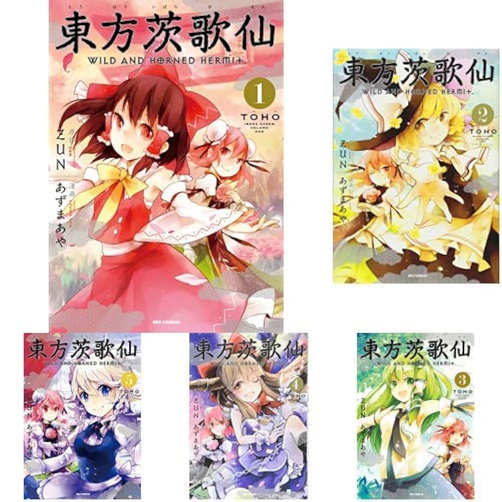 東方茨歌仙など約54冊 東方projectシリーズ 漫画 全巻 セット Amazon