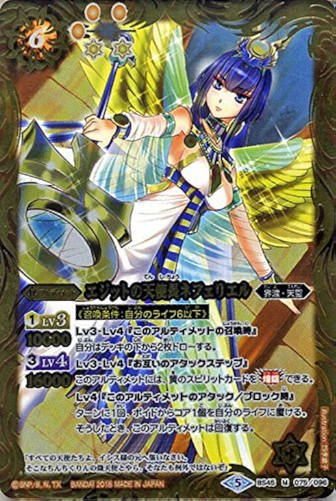 天使長セラフィー プレイマット バトルスピリッツ バトスピ