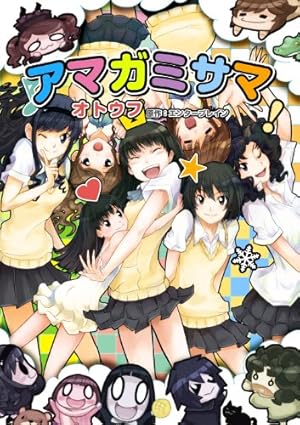 頼*生様 高山箕犀 santa アマガミLS～はるかAnother～ 森島はるか