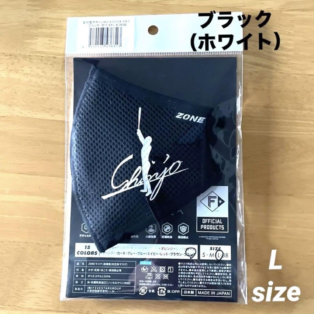 マスクbright 直筆サイン入