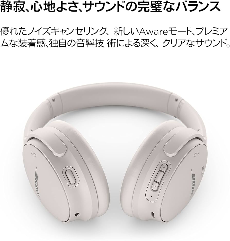 Amazon.co.jp: Bose QuietComfort 45 headphones ワイヤレスヘッドホン