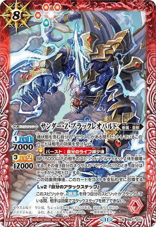 バトルスピリッツ レーヴダイダロス シークレット シク 2024/10