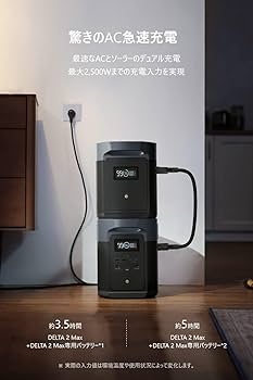 Amazon.co.jp: EcoFlow DELTA 2 Max 専用エクストラバッテリー