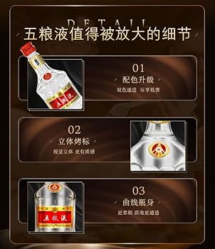 Amazon.co.jp: 【ミニボトル】五粮液 50ml アルコール52度 箱付 中国