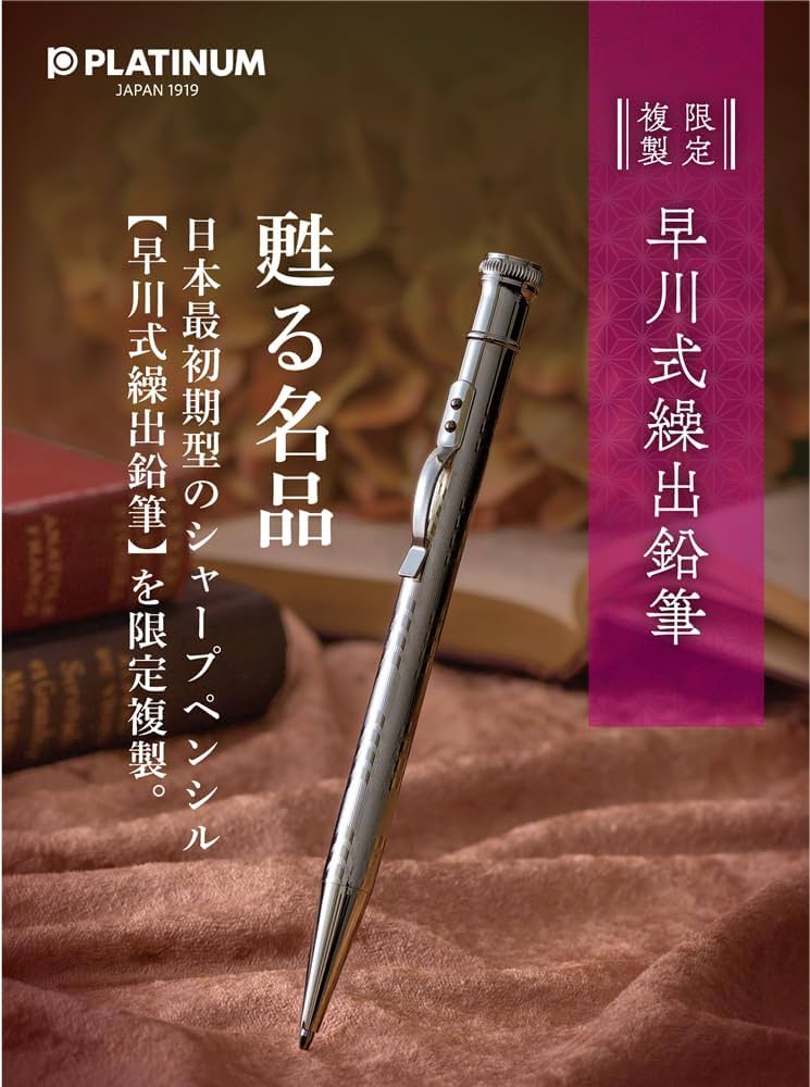 Amazon.co.jp: 限定複製 早川式繰出鉛筆(シャープペンシル) M-15000#9