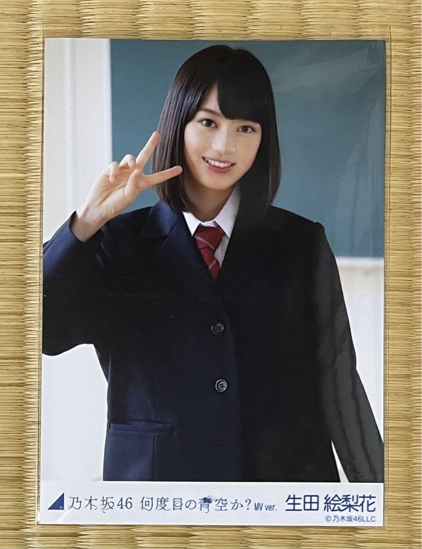 最安値乃木坂46生田絵梨花何度目の青空か？表題生写真3種