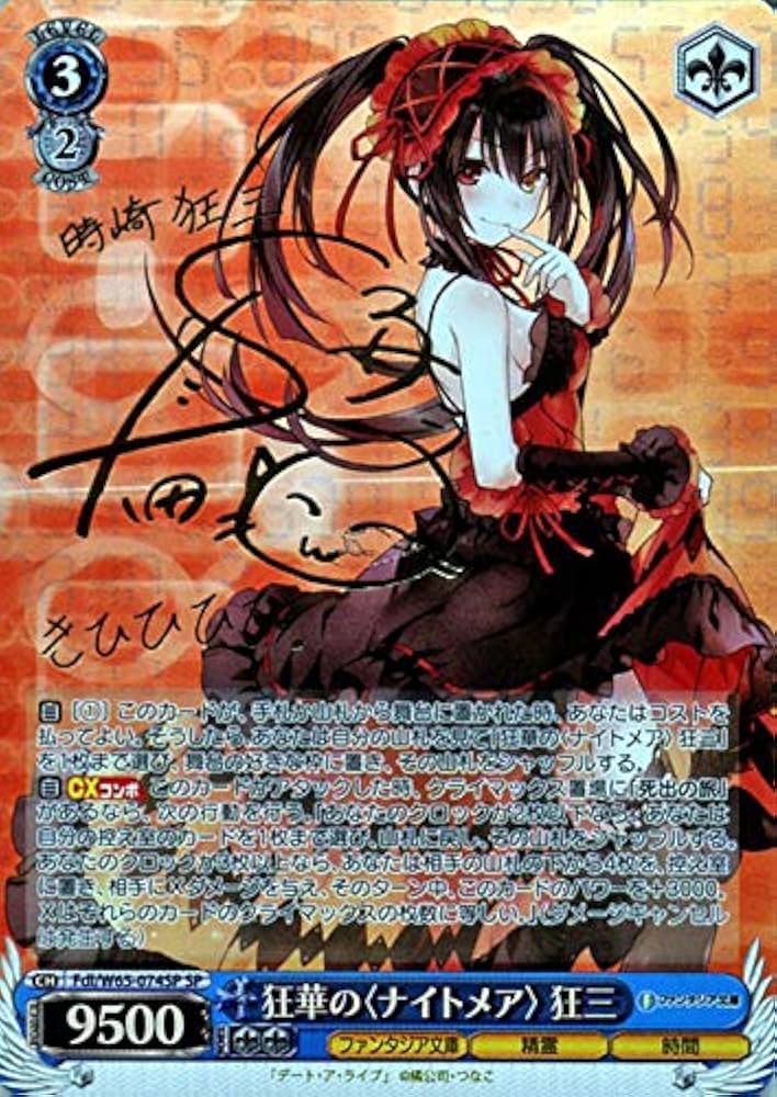 ヴァイス 富士見ファンタジア文庫vol.2 繰り返す覚悟狂三SEC PSA10