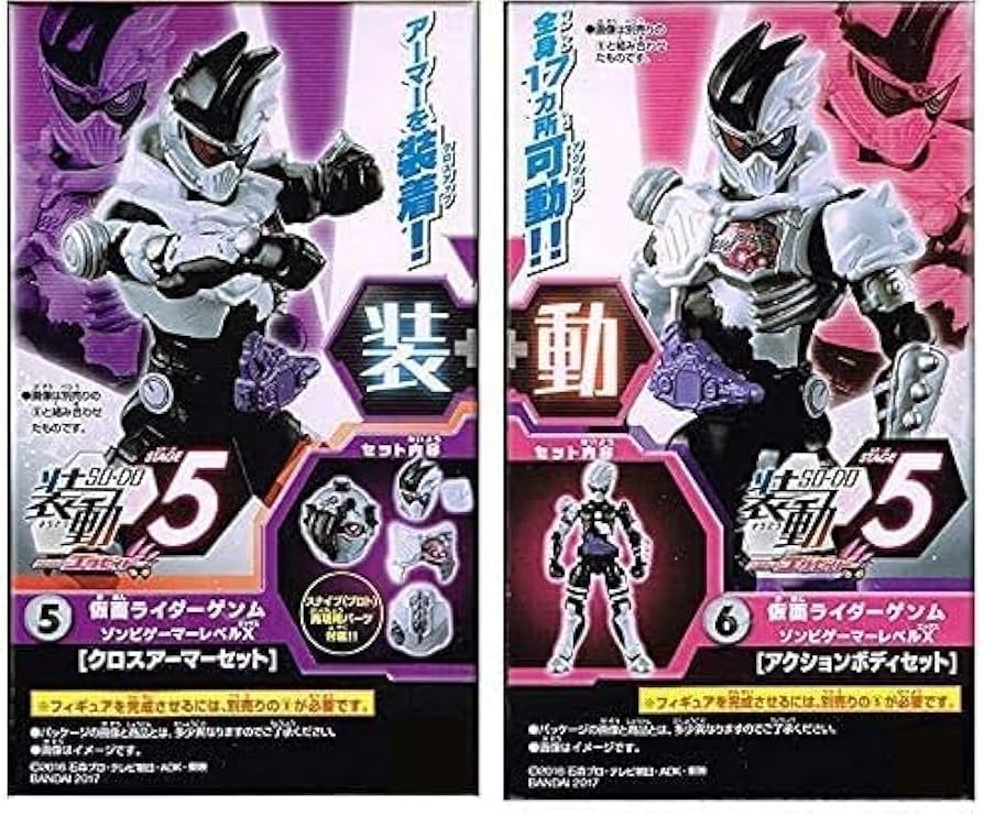 Amazon.co.jp: 装動 仮面ライダーエグゼイド STAGE5 2種セット※ラムネ