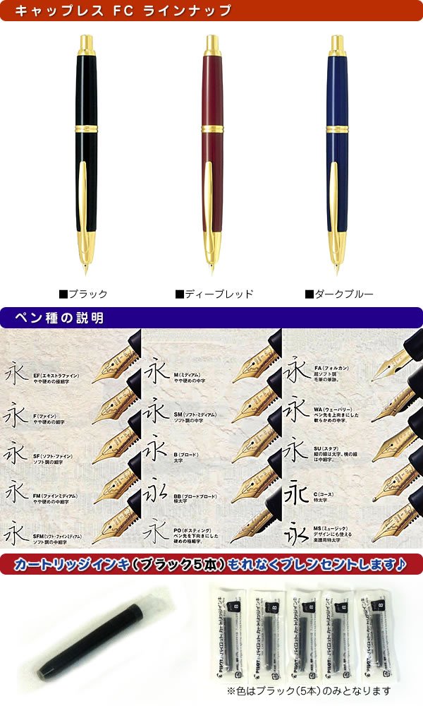 Amazon | パイロット 万年筆 キャップレス ペン種：18K ノック式／軸色