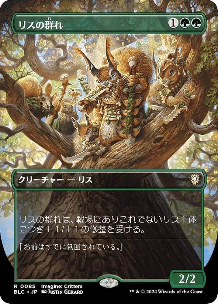 コスモグランドの頂点 ボーダーレス 日本語版 4枚セット MTG MTG