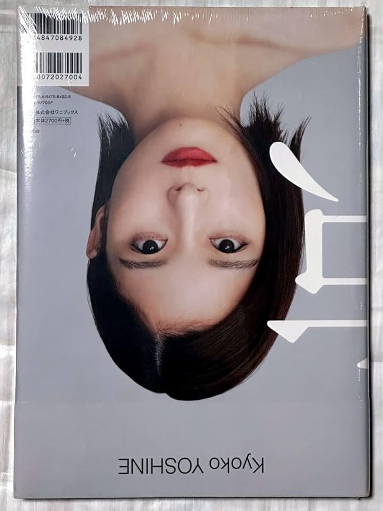 芳根京子 サイン