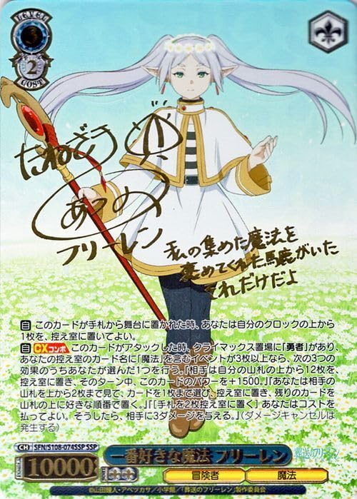 フリーレンsp psa10 ヴァイスシュヴァルツ 葬送のフリーレン(3) 故郷の