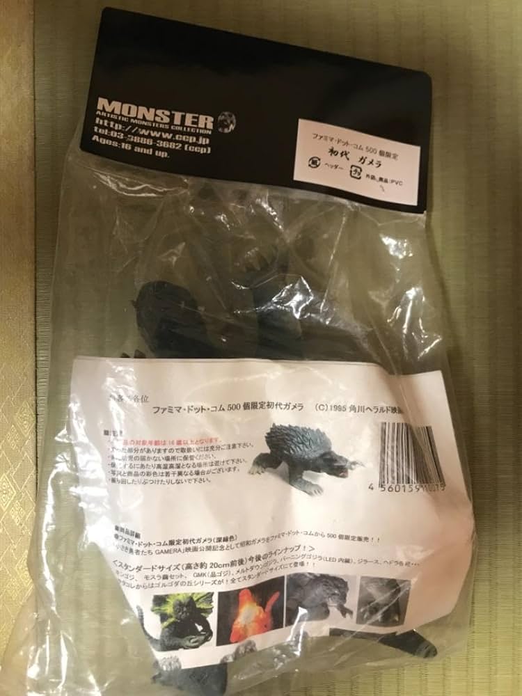 ファミマドットコム 500個限定 初代ガメラ