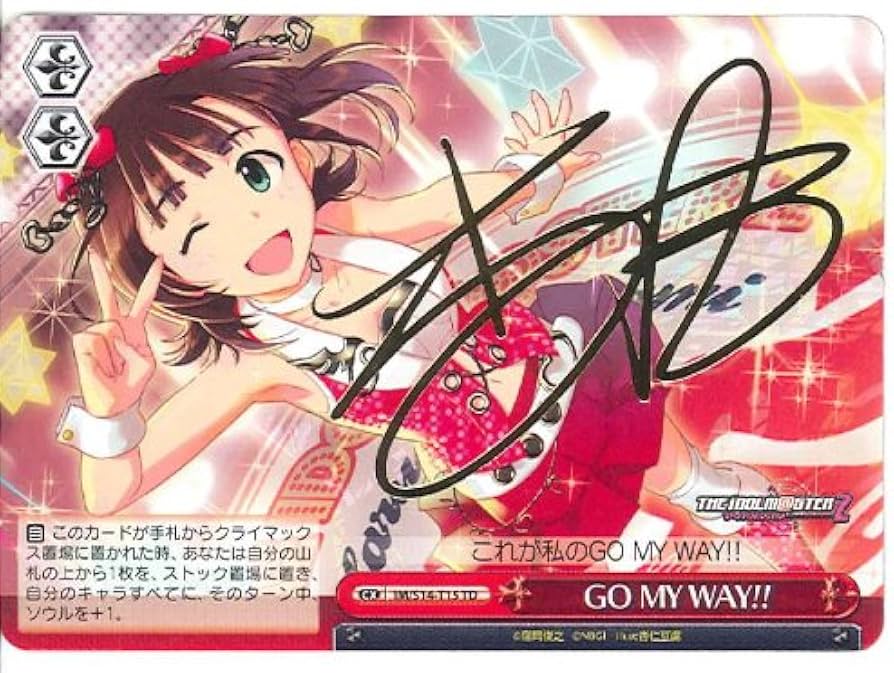 Amazon.co.jp: ヴァイスシュヴァルツ 【GO MY WAY!![サイン入り]】 IM