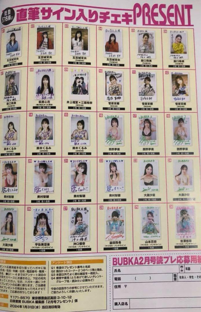 僕が見たかった青空】萩原心花 チェキ 直筆サイン