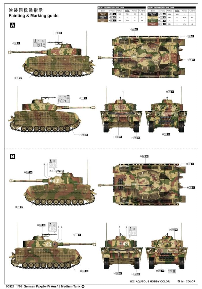 Amazon | トランペッター 1/16 ドイツ軍 IV号戦車J型 プラモデル