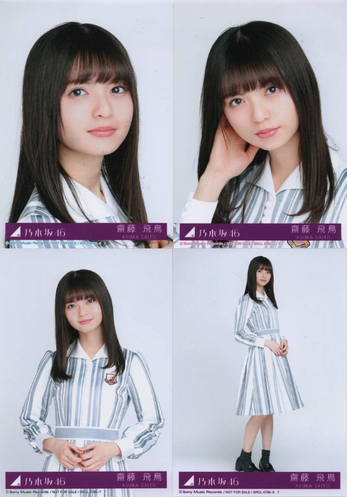 乃木坂46 齋藤飛鳥 54枚セット 乃木坂46 齋藤飛鳥 54枚セット