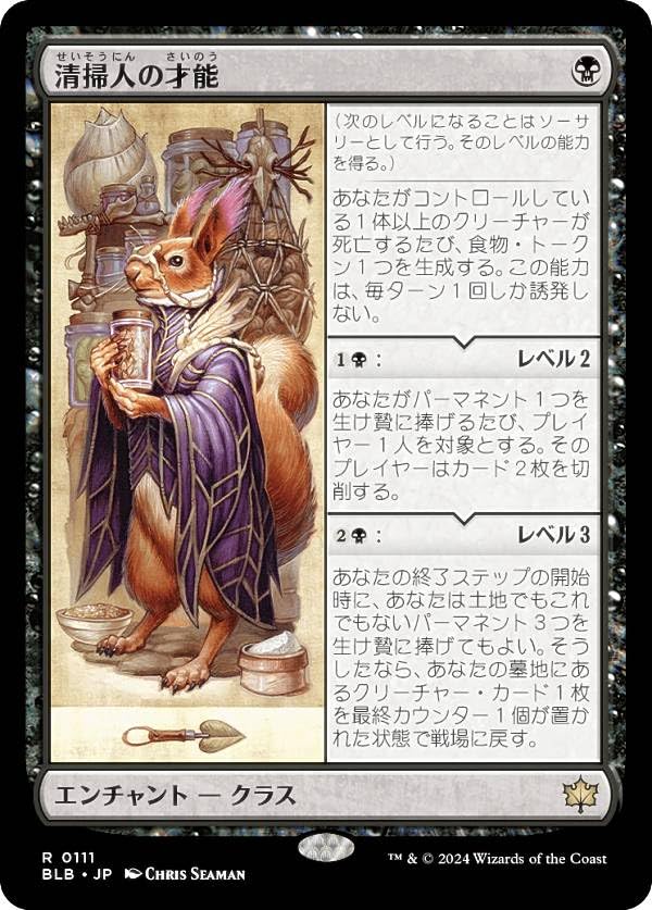 MTG BLB 嵐追いの才能 英語 四枚セット MTG BLB 嵐追いの才能 英語 四