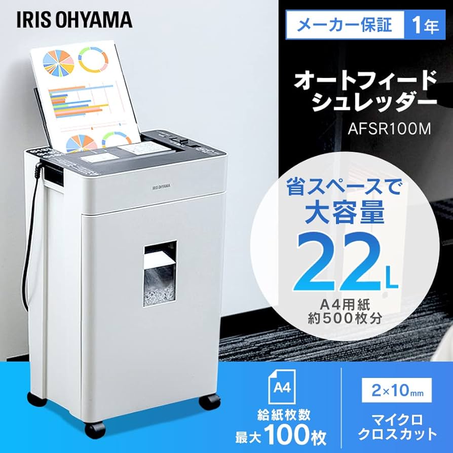 Amazon | アイリスオーヤマ(IRIS OHYAMA) オートフィードシュレッダー