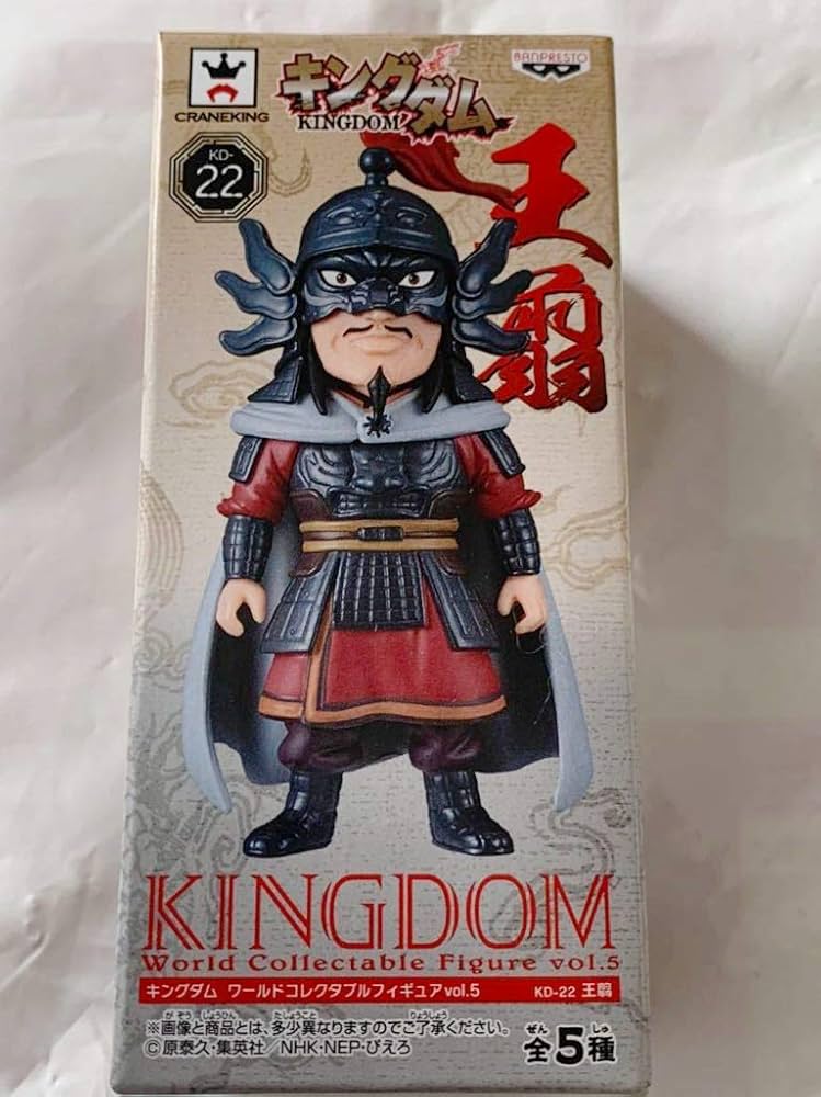 キングダムワーコレ コンプ キングダム ワールドコレクタブル