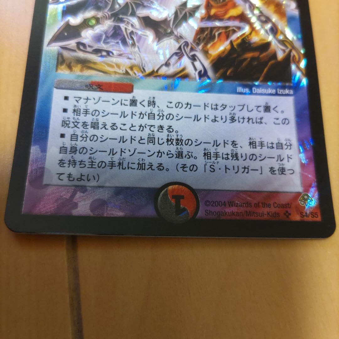 Amazon.co.jp: 憎悪と怒りの獄門 エターナル ゲート 初期 : Toys & Games