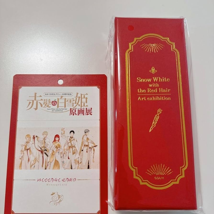 赤髪の白雪姫 原画展 グッズ 入館証 シーリングワックス 赤髪の白雪姫