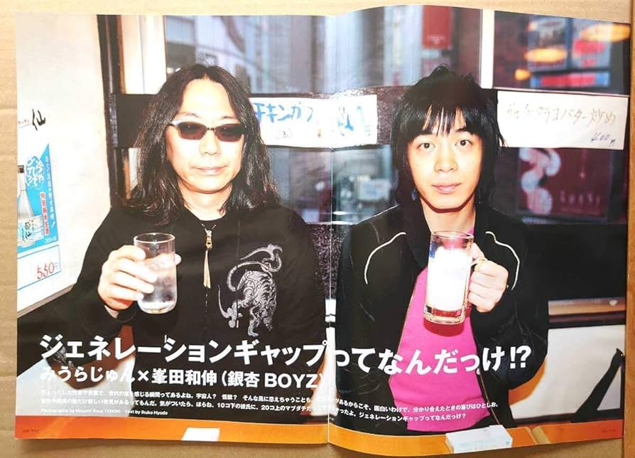 Amazon.co.jp: 激超峯田和伸銀杏BOYZ冊子FILT 27 2007表紙&カラー4