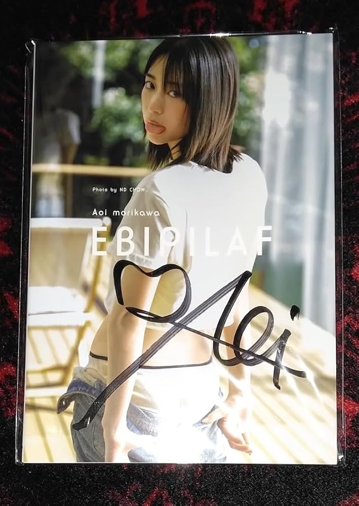 Amazon.co.jp: 森川葵写真集「Ebipilaf」（エビピラフ）直筆サイン入り