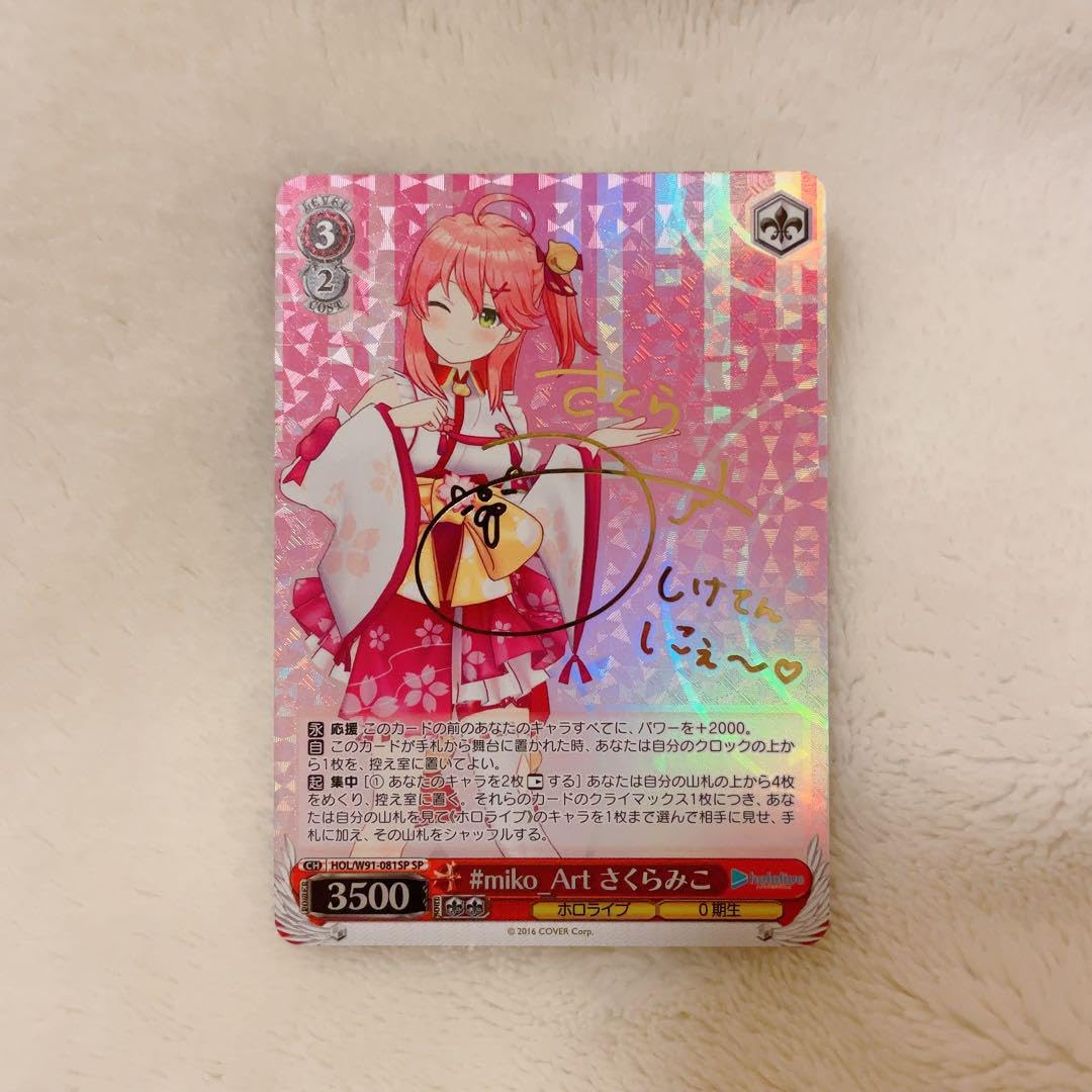 世界10枚】さくらみこ キミと願うミライ 箔押しSP PSA10【希少・美品