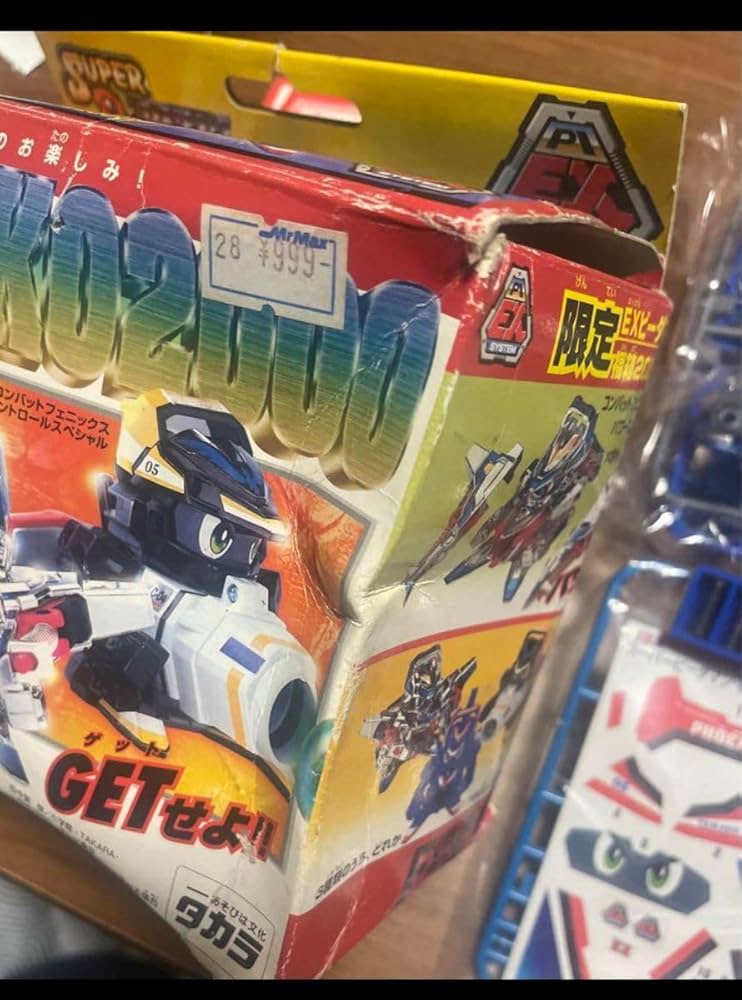 スーパービーダマンよりEXビーダマン福箱2000限定品2種セット EX