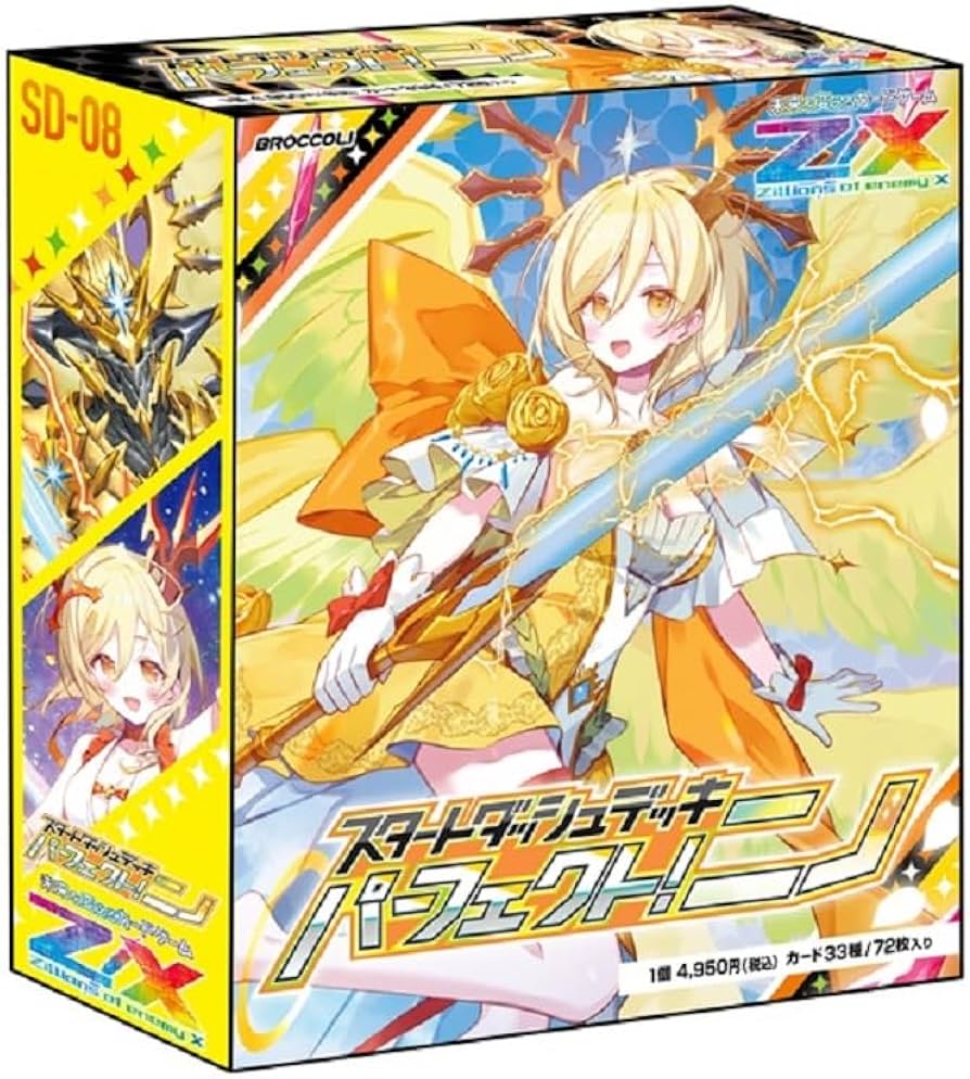 Amazon.co.jp: Z/X -Zillions of enemy X- スタートダッシュデッキ 第8