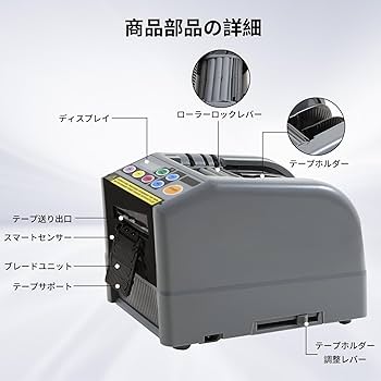 Amazon.co.jp: 電動テープカッター 自動テープカット 6-60mmテープ切断