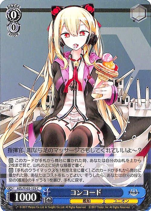 アズールレーンvol2 4コン + vol1&TDパーツ Amazon.co.jp: ヴァイス