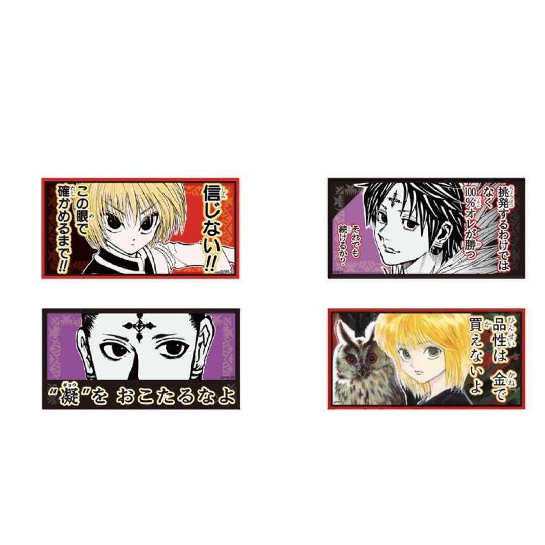 HUNTER×HUNTER 366日ステッカー クラピカ 1点 HUNTER×HUNTER 366日