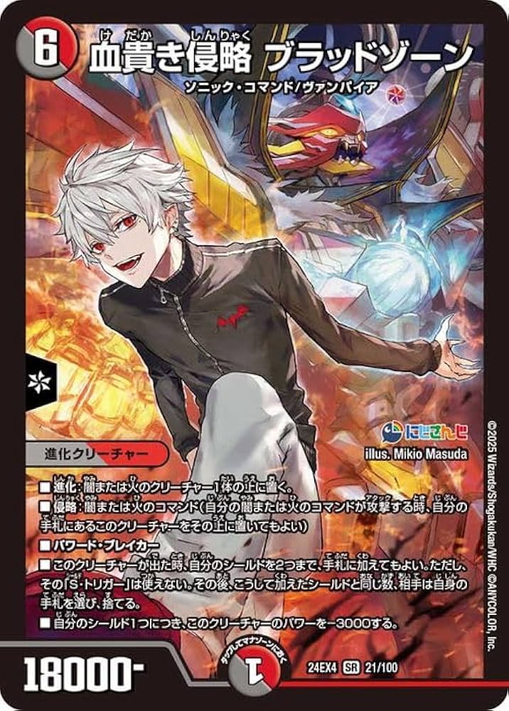 血貴き侵略 ブラッドゾーン シク 葛葉サイン入り Amazon.co.jp