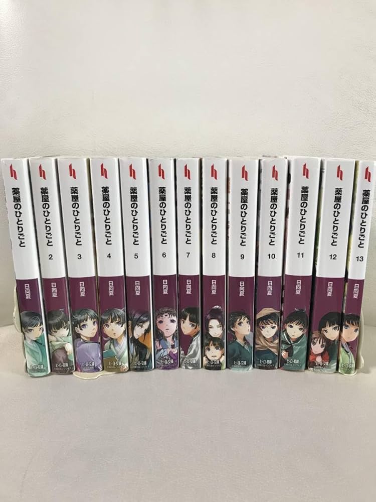 薬屋のひとりごと 全巻セット 薬屋のひとりごと 全巻セット 1〜14巻
