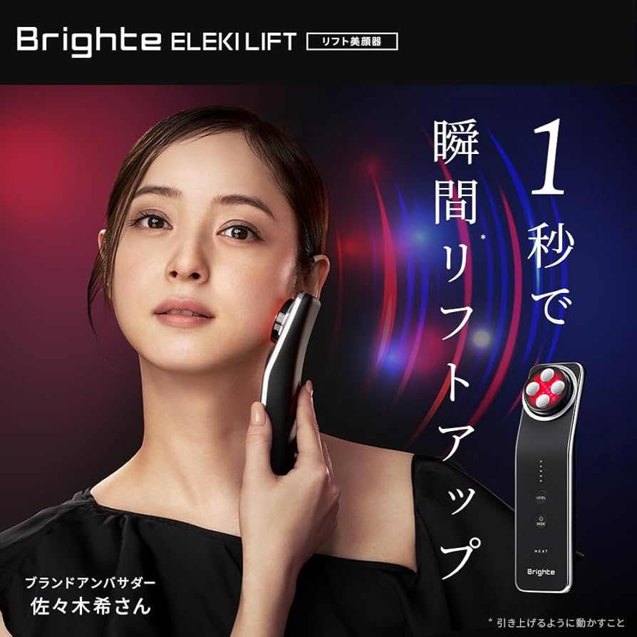 ブライト Brighte ELEKI BRUSH 美顔器 美容 リフトアップ Amazon