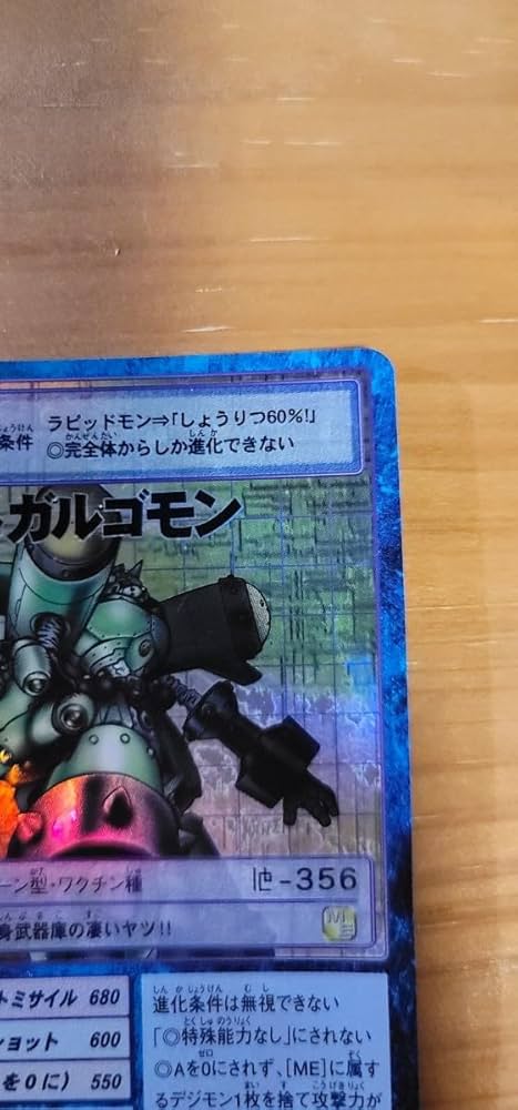 PSA10】セントガルゴモン Bo-504【旧デジモンカード】 デジモンカード