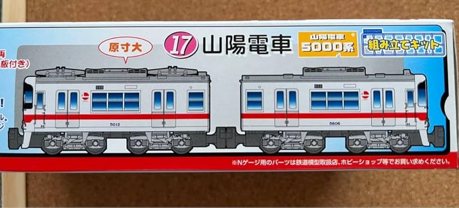 Amazon.co.jp: Bトレインショーティー 山陽電車 5000系 2両セット