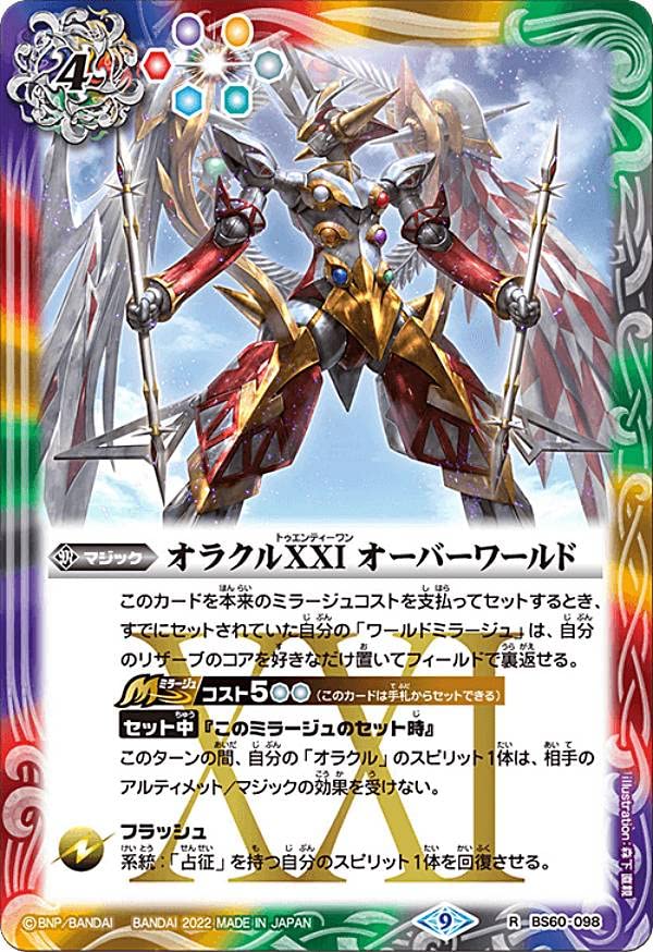 バトルスピリッツ 白コア 115個 青45個 バトルスピリッツ 白コア 115個 青