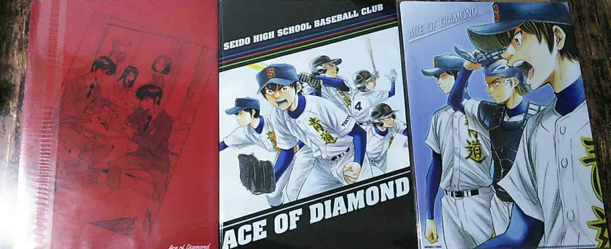 ダイヤのA The FAMILY クリアファイル 沢村 ダイヤのA クリアファイル