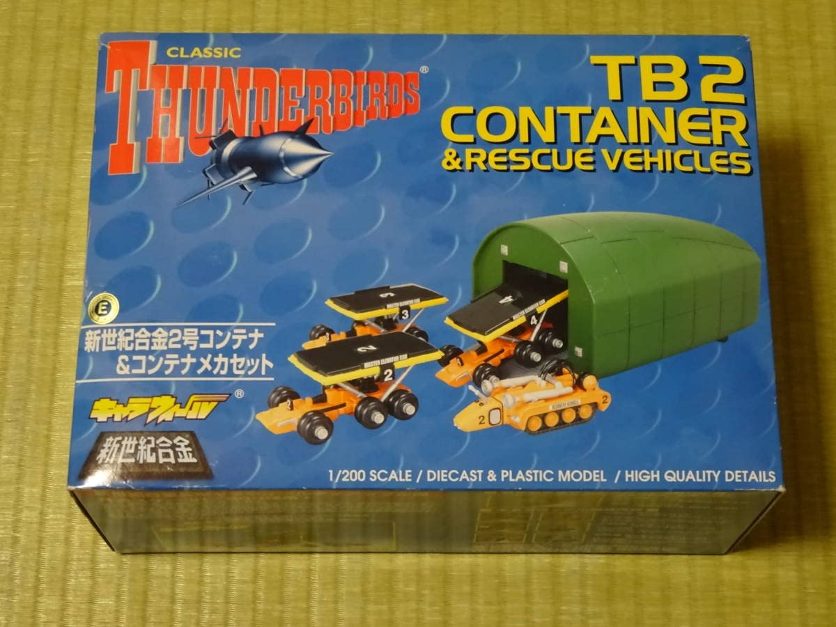 ホットウィール 1/200 新世紀合金 サンダーバード2号&コンテナメカ1〜3
