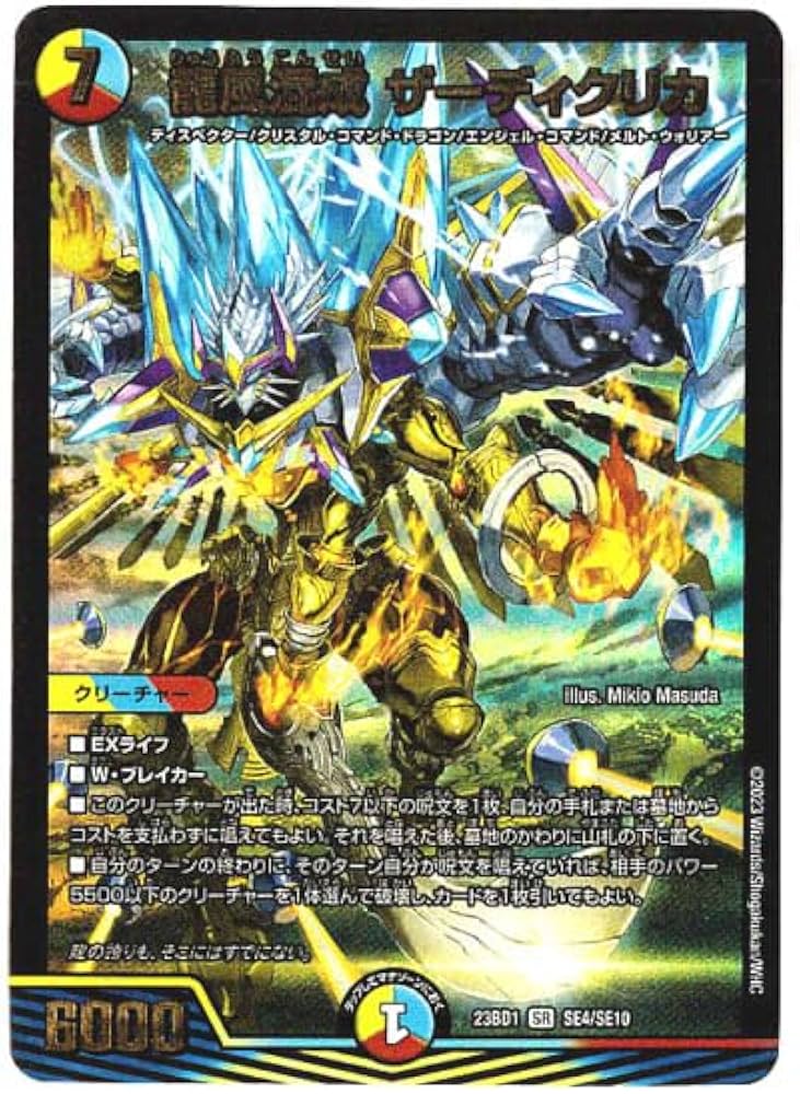 龍風混成 ザーディクリカ 金 4枚 龍風混成ザーディクリカ 金 4枚セット