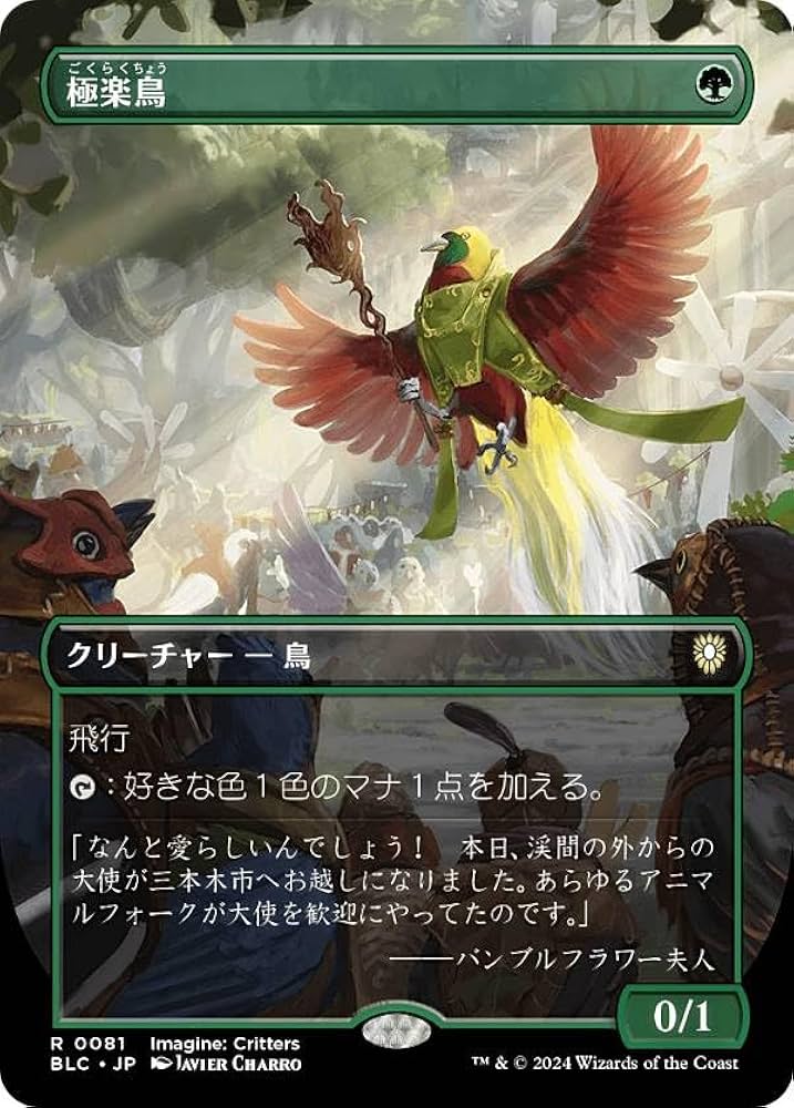 叫ぶ宿敵 ボーダーレス 4枚セット 日本語版 叫ぶ宿敵 ボーダーレス 4枚