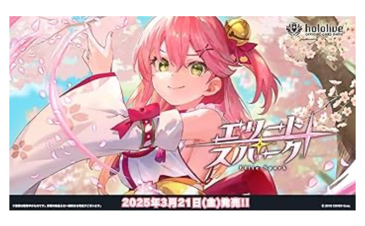 エリートスパーク 新品未開封 シュリンク付き 7BOX ホロライブ