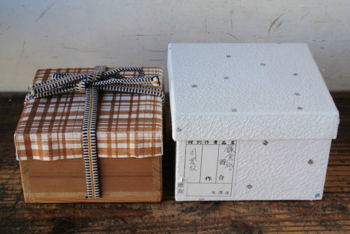 茶道具 提灯香合 塗師 中村宗哲 木製漆器 旧家蔵出し 時代物 木箱 共箱