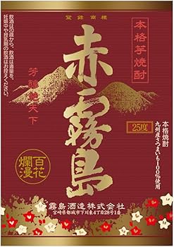 Amazon.co.jp: 霧島 赤霧島 スリムパック [ 焼酎 25度 宮崎県 900ml×6